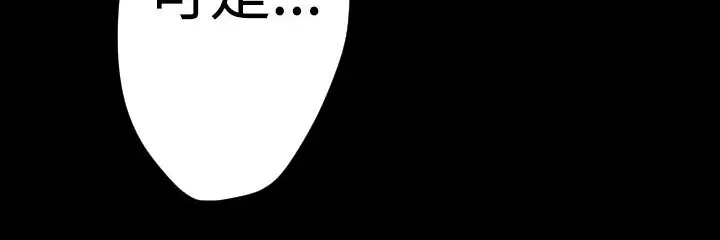 漫画《BALANCE》第19话第48张图