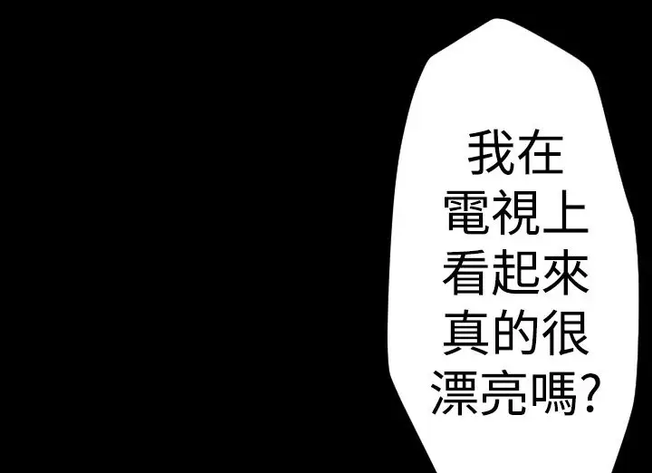 漫画《BALANCE》第19话第52张图