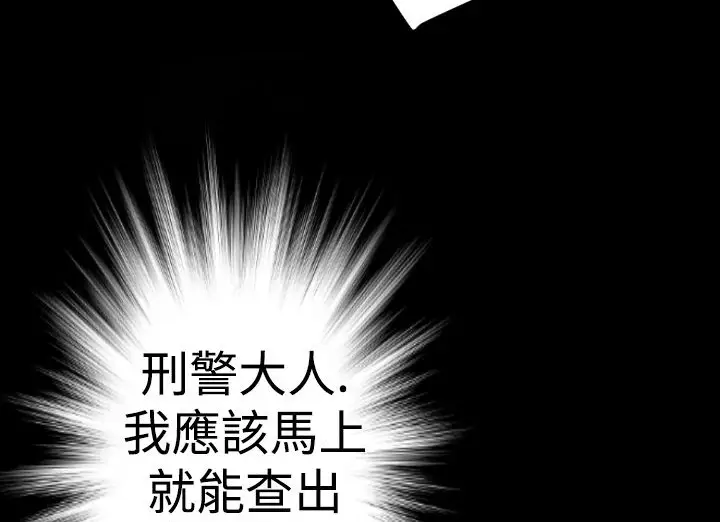 漫画《BALANCE》第19话第64张图