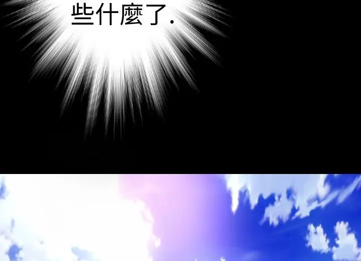 漫画《BALANCE》第19话第65张图
