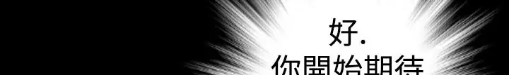 漫画《BALANCE》第19话第68张图