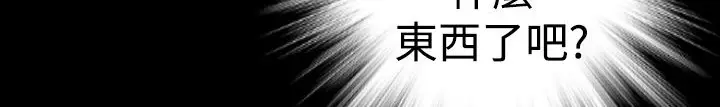漫画《BALANCE》第19话第70张图