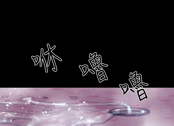漫画《BALANCE》第19话第73张图