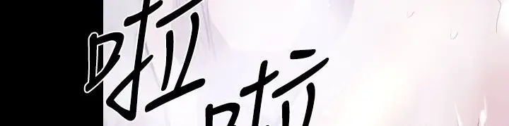 漫画《BALANCE》第19话第80张图