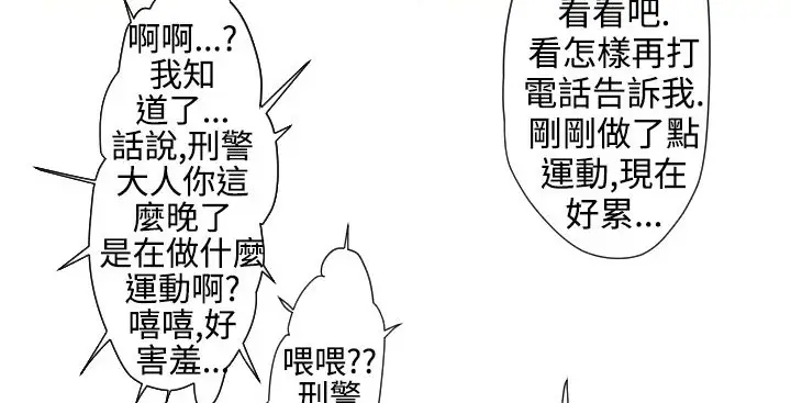 漫画《BALANCE》第19话第9张图