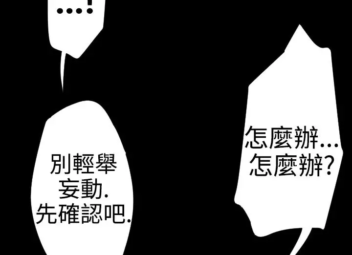 漫画《BALANCE》第20话第101张图