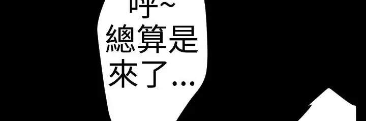 漫画《BALANCE》第20话第104张图