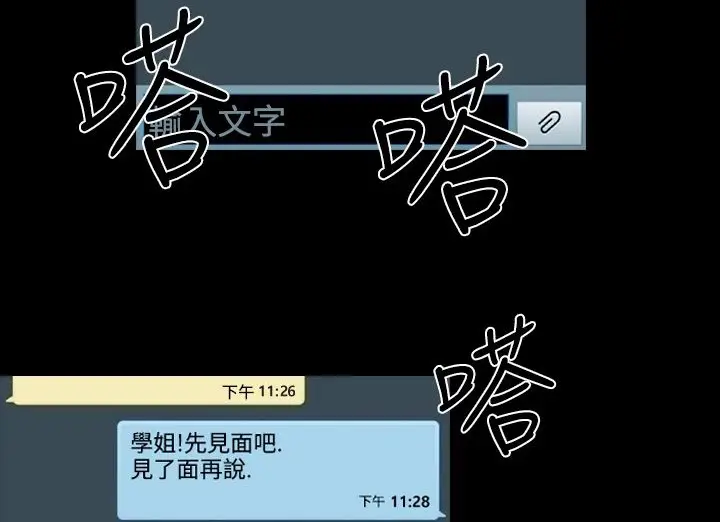 漫画《BALANCE》第20话第113张图