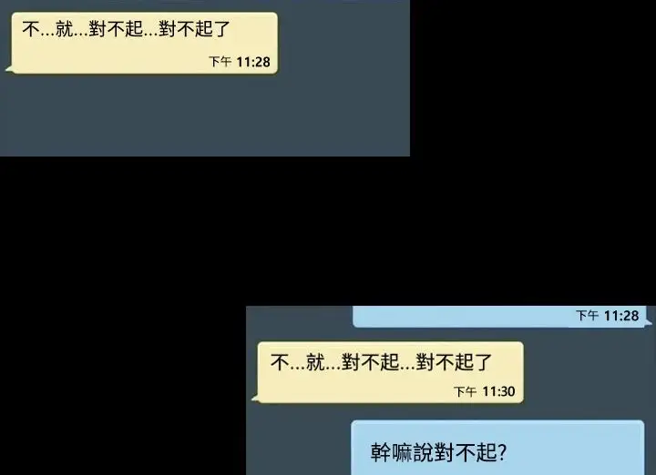 漫画《BALANCE》第20话第114张图