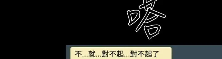 漫画《BALANCE》第20话第117张图