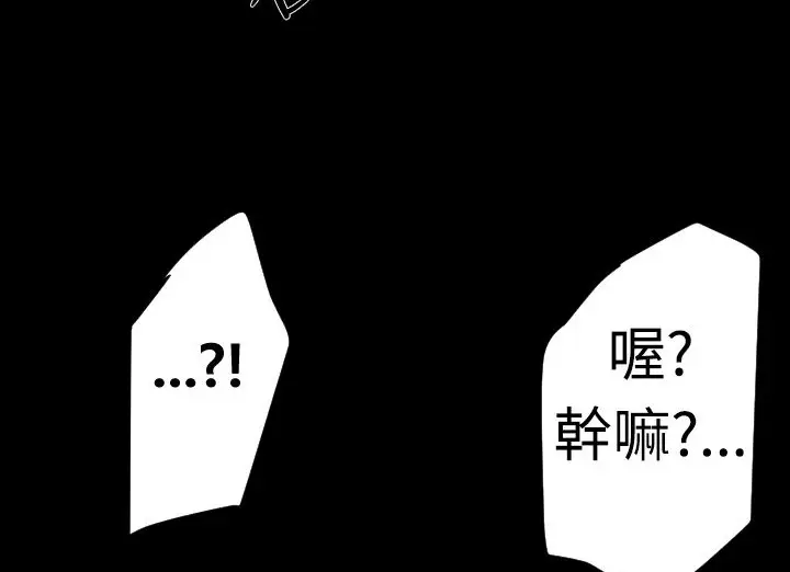 漫画《BALANCE》第20话第124张图