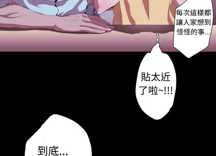 漫画《BALANCE》第20话第126张图