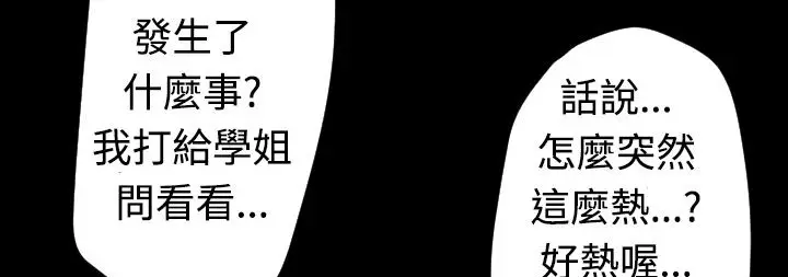 漫画《BALANCE》第20话第127张图