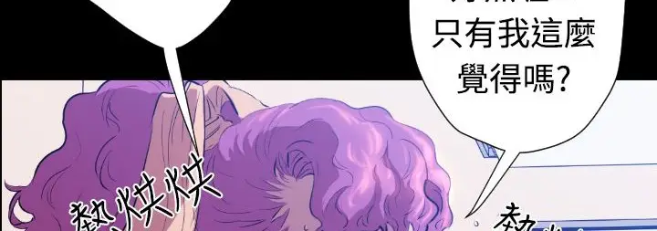 漫画《BALANCE》第20话第128张图