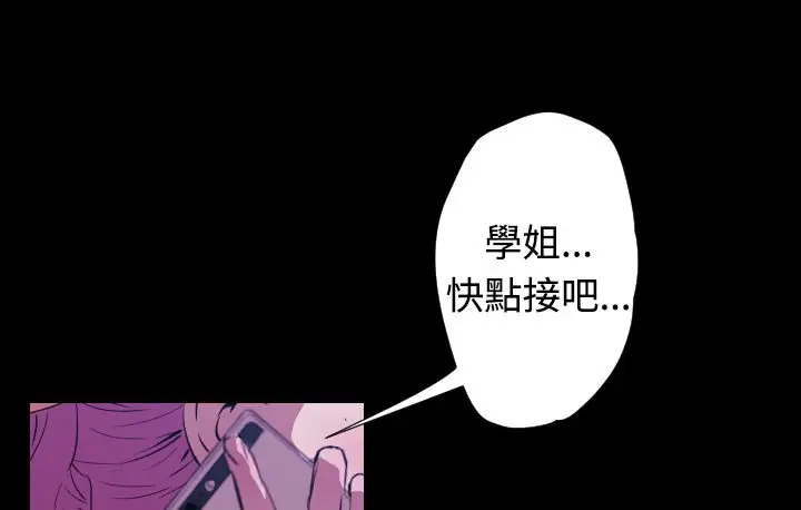 漫画《BALANCE》第20话第133张图