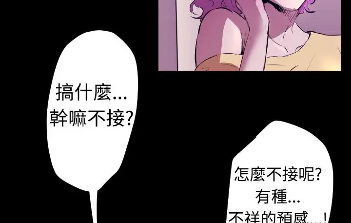 漫画《BALANCE》第20话第136张图