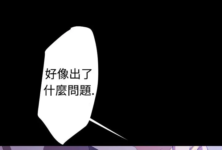 漫画《BALANCE》第20话第139张图