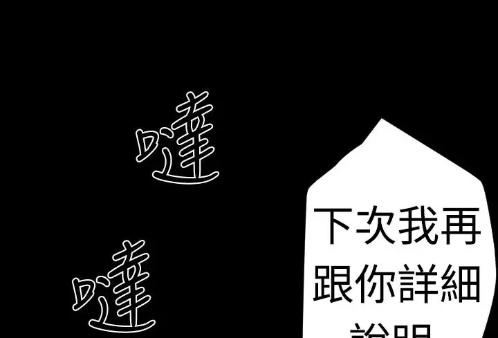 漫画《BALANCE》第20话第141张图