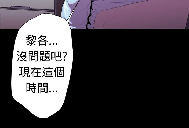漫画《BALANCE》第20话第144张图