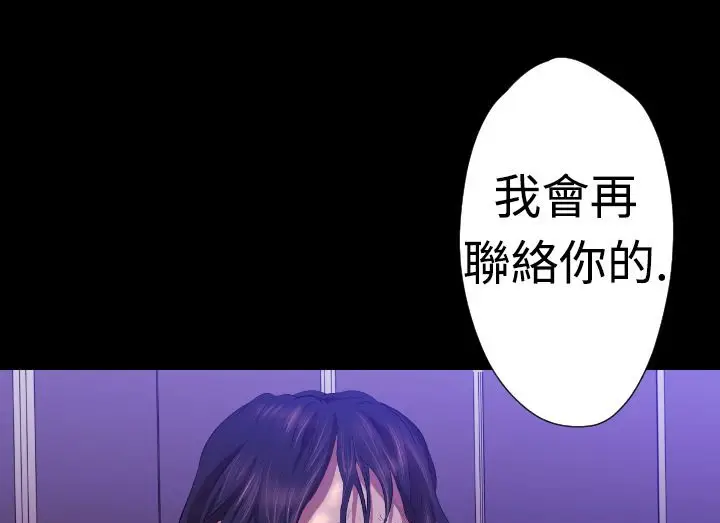 漫画《BALANCE》第20话第145张图