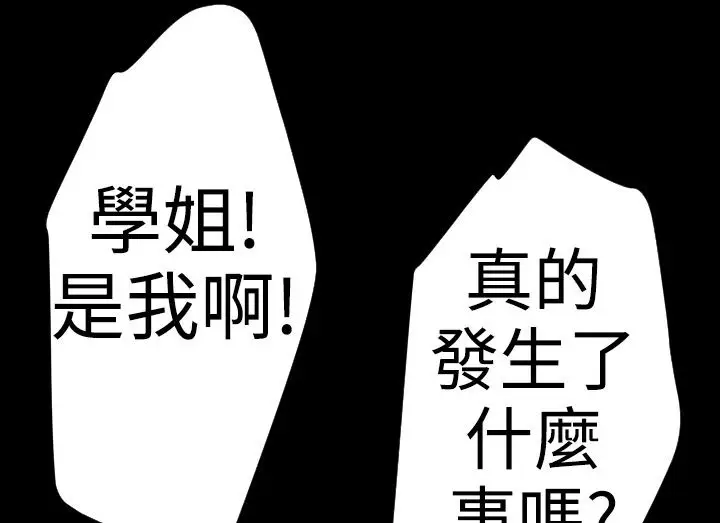 漫画《BALANCE》第20话第181张图