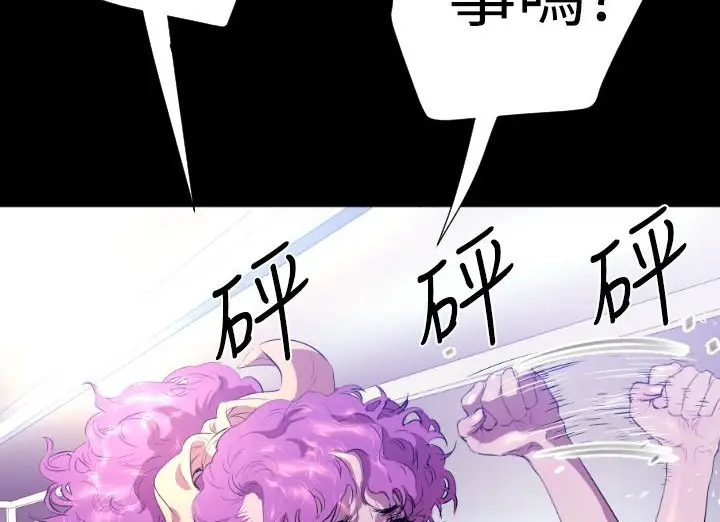 漫画《BALANCE》第20话第182张图