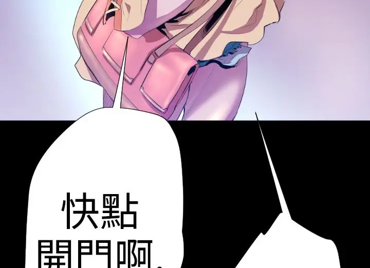 漫画《BALANCE》第20话第184张图