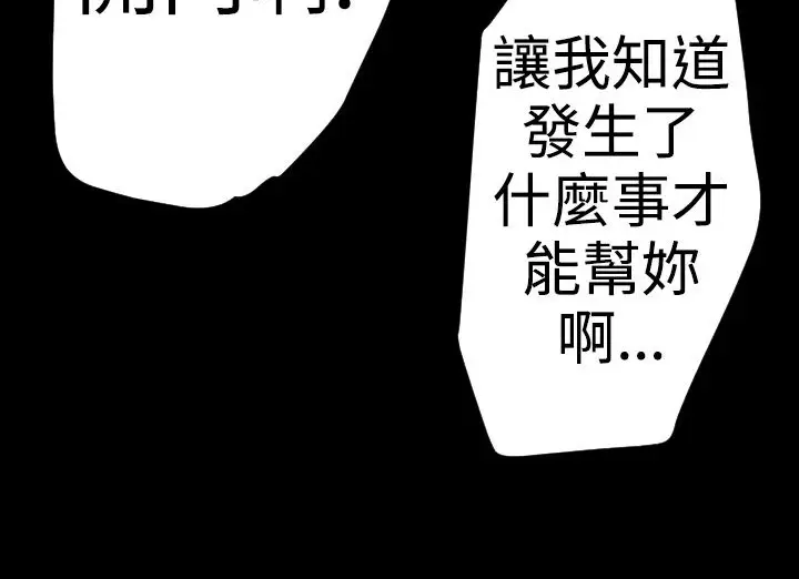 漫画《BALANCE》第20话第185张图