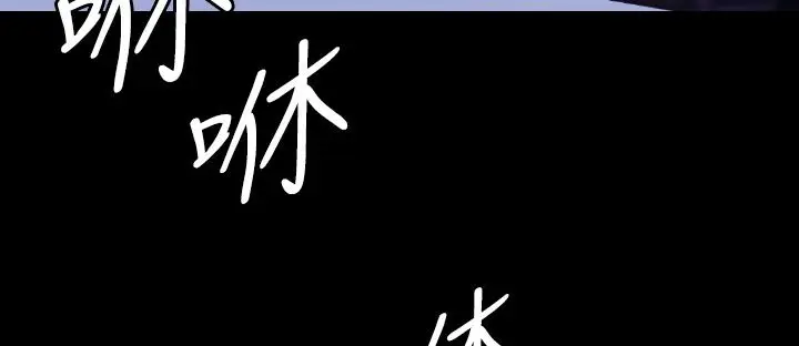 漫画《BALANCE》第20话第199张图