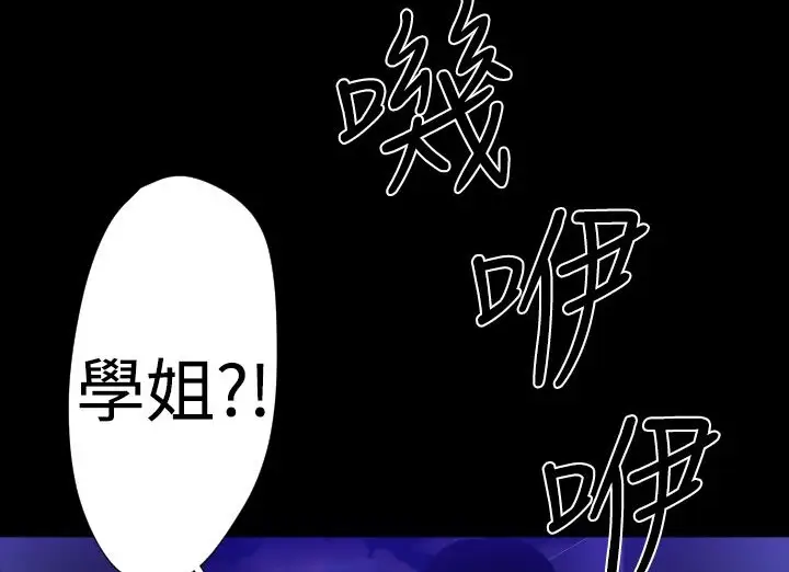 漫画《BALANCE》第20话第207张图