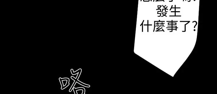 漫画《BALANCE》第20话第213张图