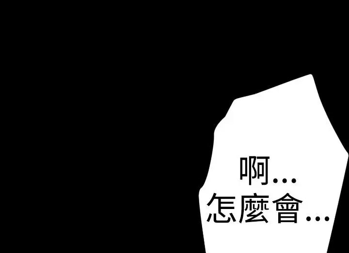 漫画《BALANCE》第20话第217张图
