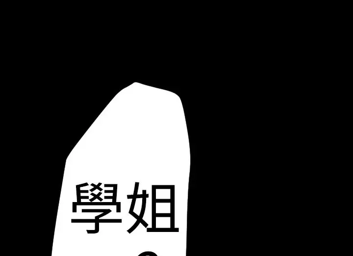 漫画《BALANCE》第20话第220张图