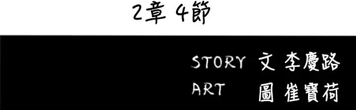 漫画《BALANCE》第20话第23张图