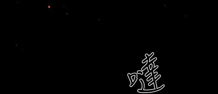 漫画《BALANCE》第20话第32张图