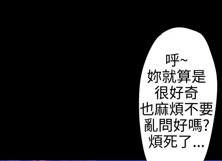 漫画《BALANCE》第20话第49张图