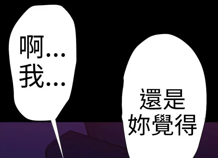 漫画《BALANCE》第20话第61张图