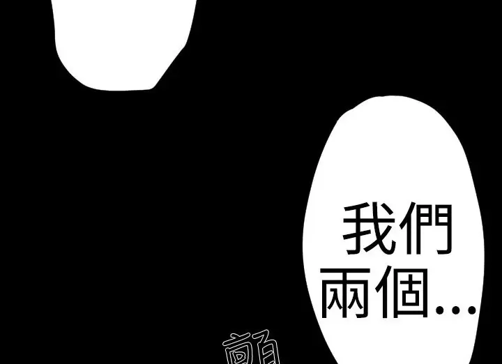 漫画《BALANCE》第20话第65张图