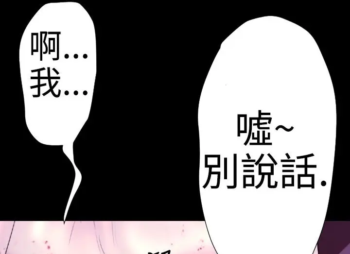 漫画《BALANCE》第20话第73张图