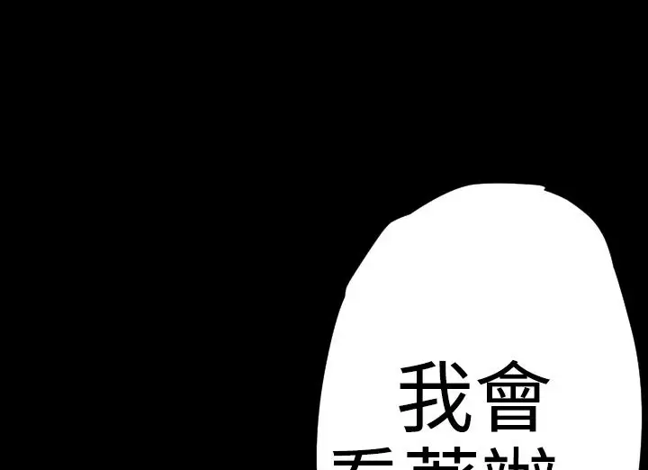 漫画《BALANCE》第20话第76张图