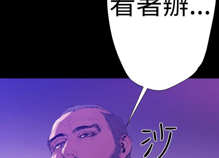 漫画《BALANCE》第20话第77张图