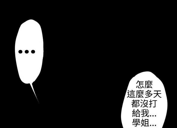 漫画《BALANCE》第20话第97张图