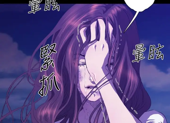 漫画《BALANCE》第21话第102张图