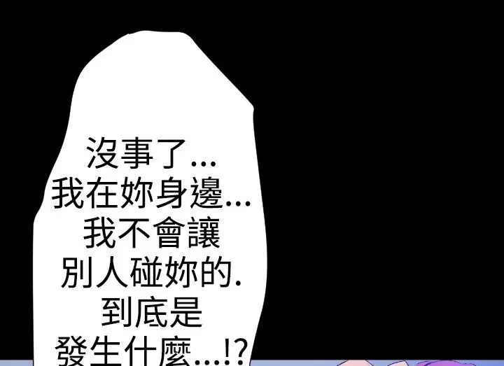 漫画《BALANCE》第21话第109张图