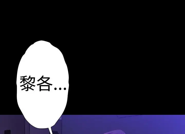 漫画《BALANCE》第21话第13张图