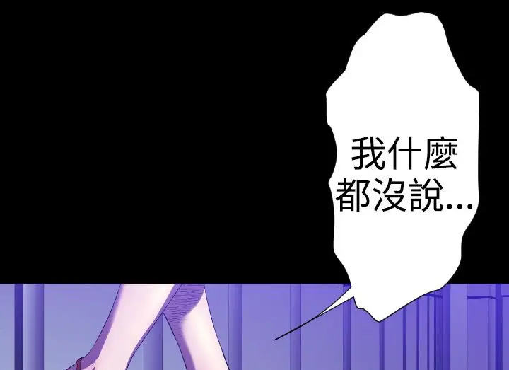 漫画《BALANCE》第21话第133张图