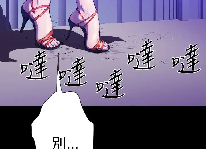 漫画《BALANCE》第21话第134张图