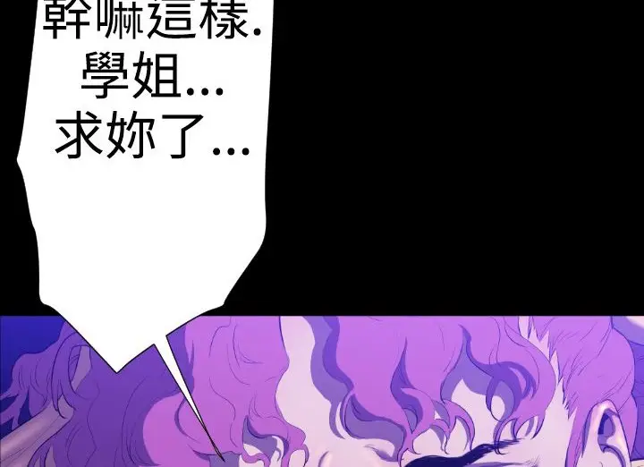 漫画《BALANCE》第21话第150张图