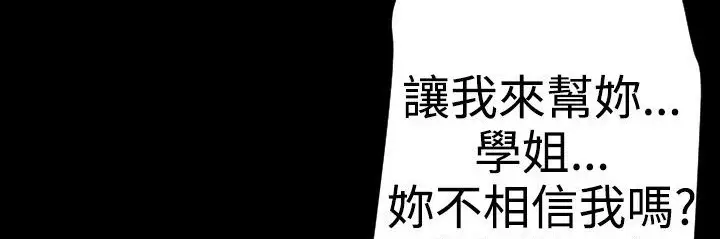漫画《BALANCE》第21话第154张图