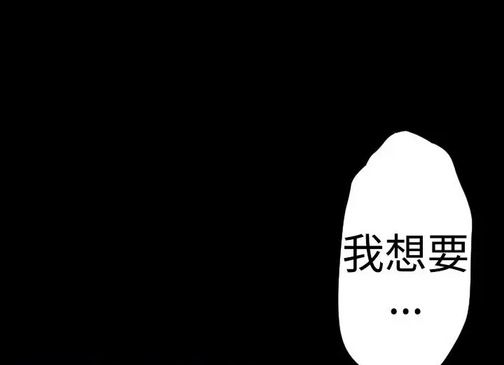 漫画《BALANCE》第21话第17张图